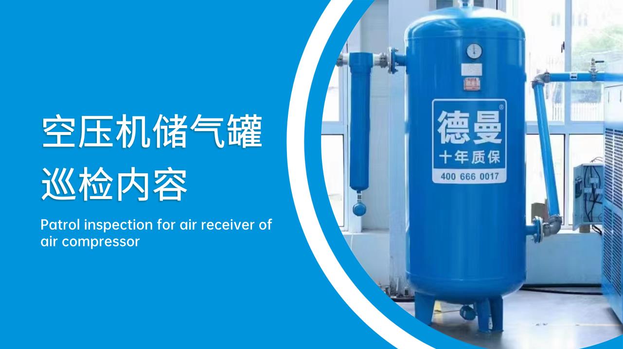 为什么空压机储气罐会存在安全隐患？