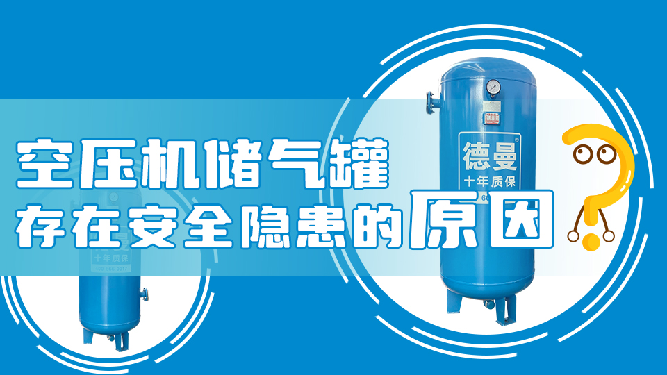 空气压缩机产生的压缩空气为什么会有水?