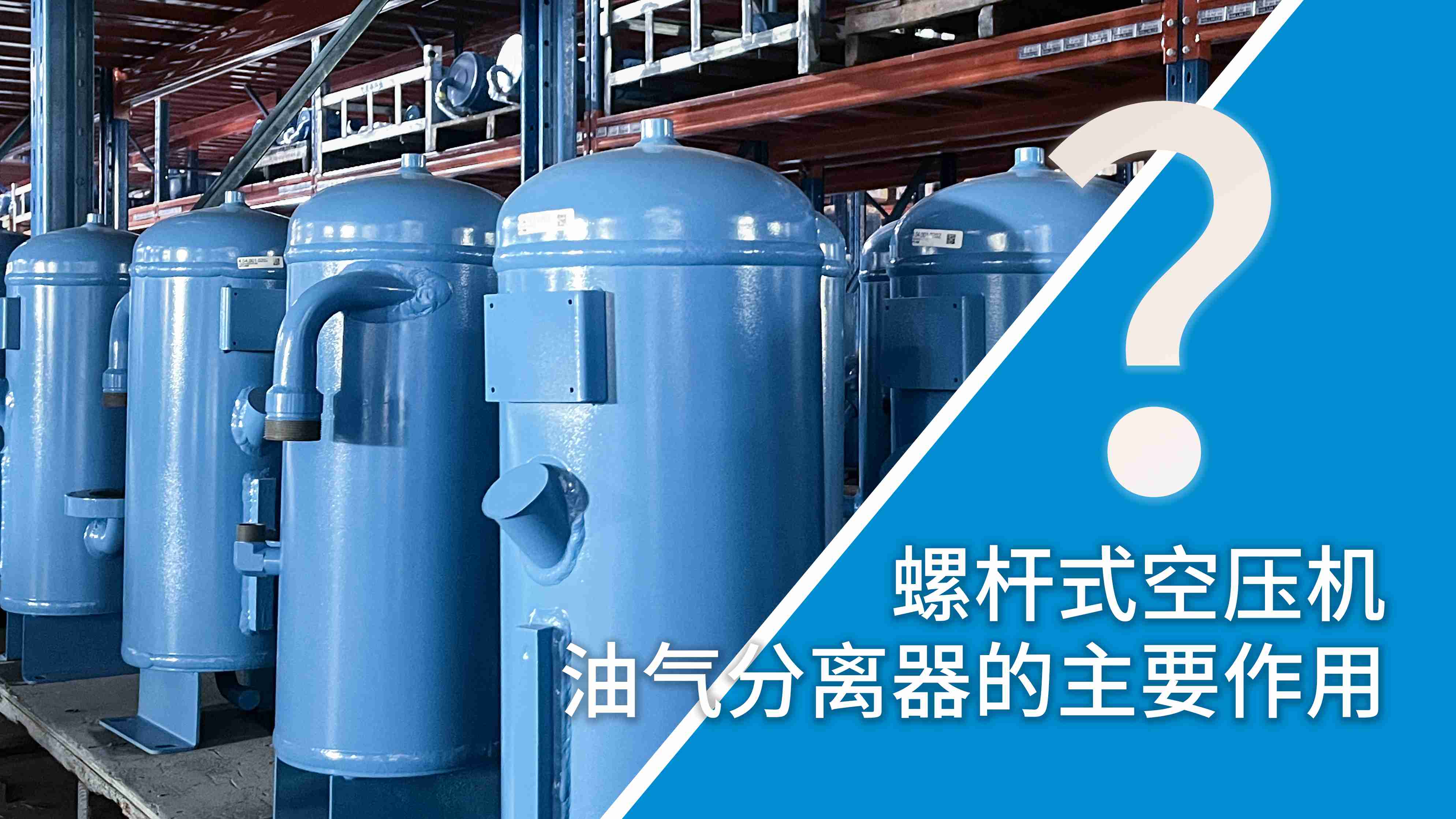 螺杆式空压机维修前的注意事项