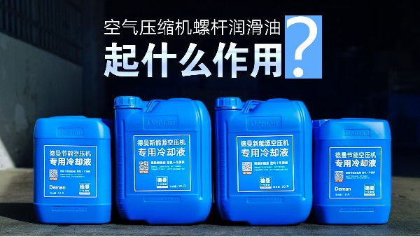 如何正确安装空压机管道-管道安装的注意事项-宁波德曼空压机