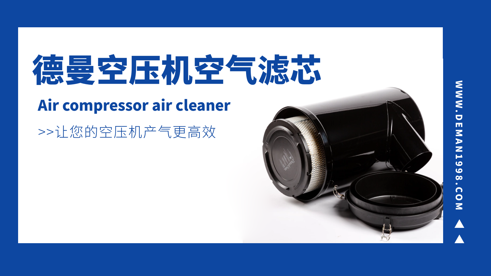 空压机油气分离滤芯的工作原理-德曼空压机官网