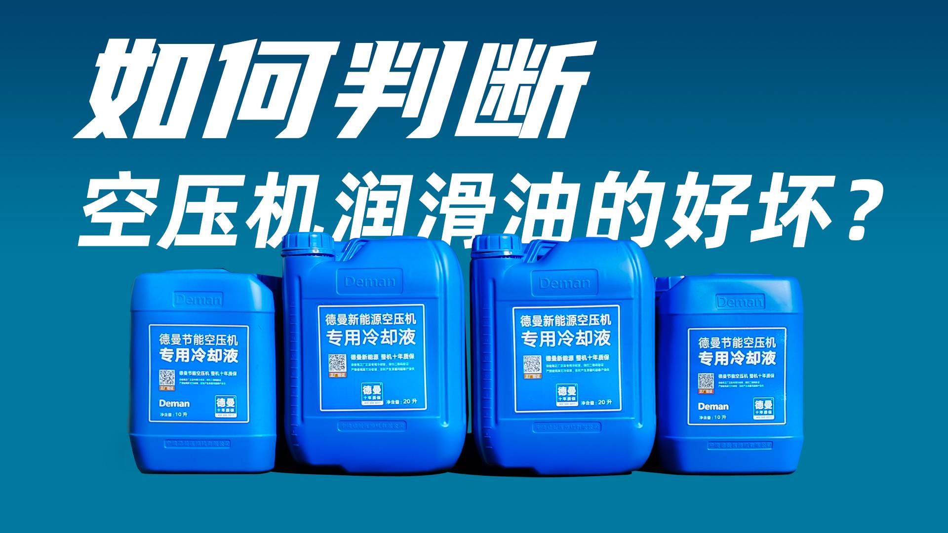 你知道,螺杆机润滑油乳化原因吗?