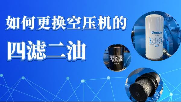 空压机1级好还是两级好？