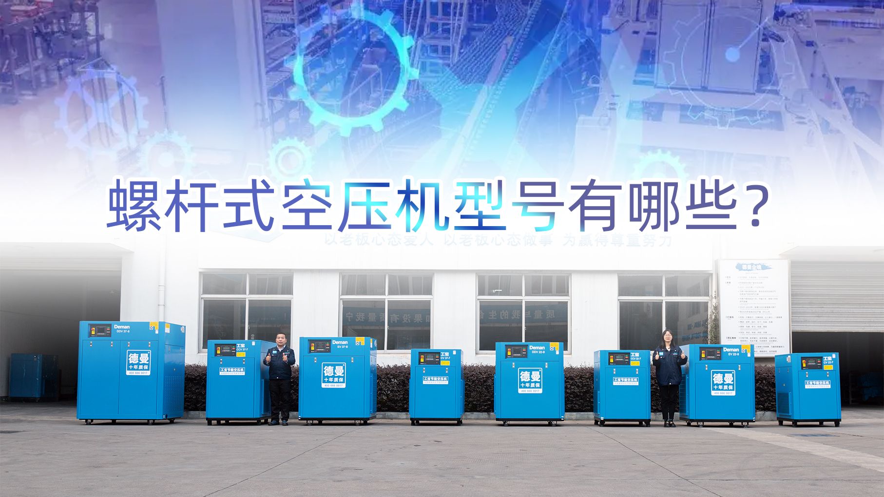 你知道,空气压缩机应该如何进行储存吗?