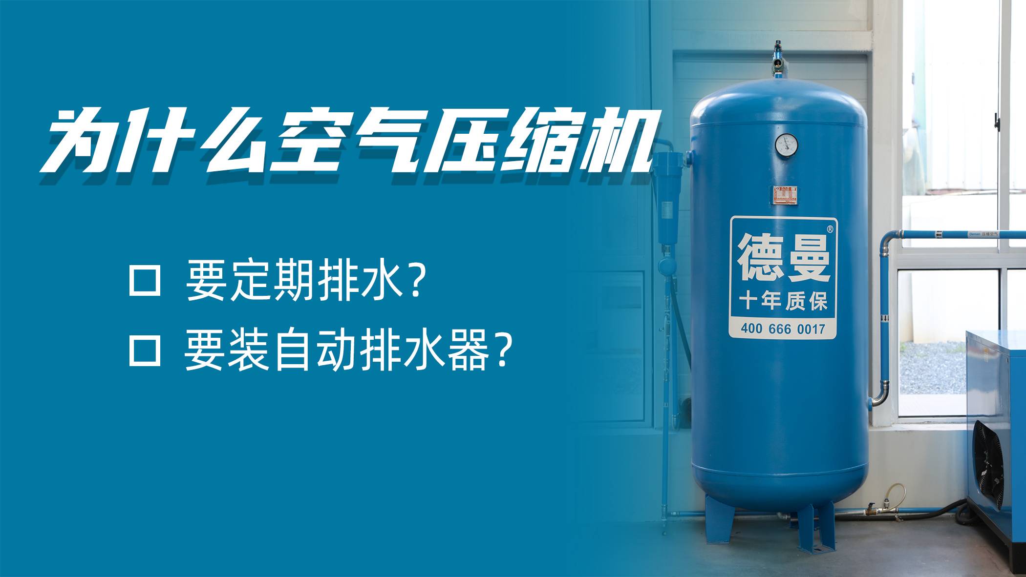 常用空压机管道泄漏检测方法有几种？