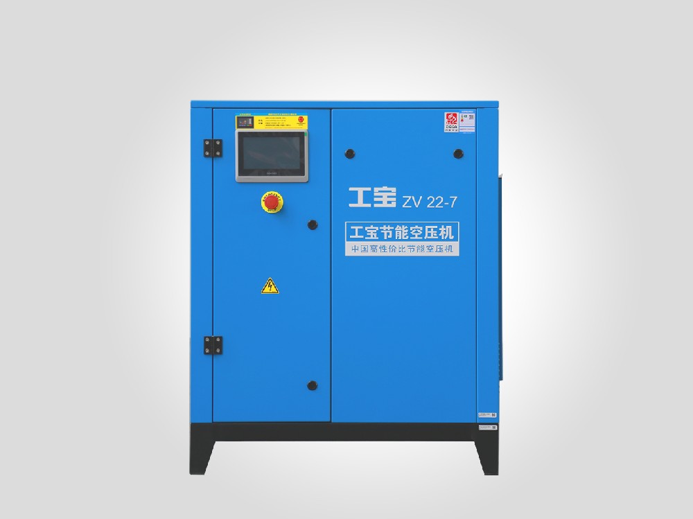 永磁变频空压机型号ZV(功率15~55kW)